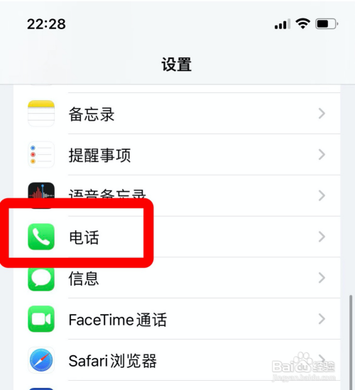 iphone如何设置回复电话的信息