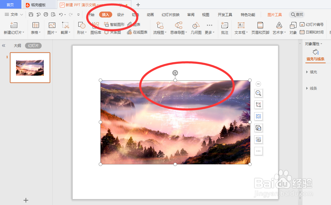 毕业答辩ppt怎么做