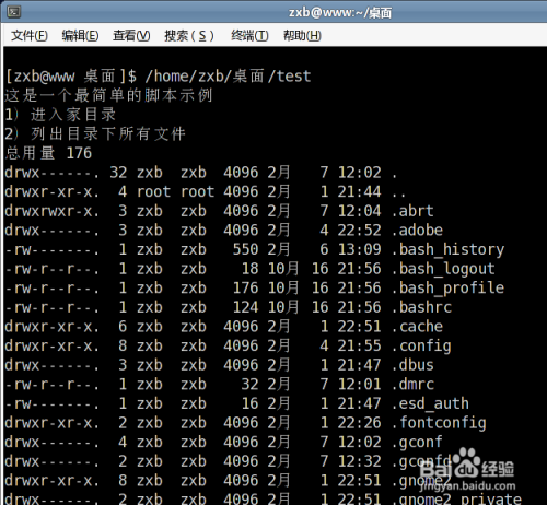 电脑 > 电脑软件 1 关闭 gedit 回到终端后,键入 chmod a x 你的脚本