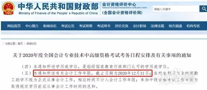 南京会计培训-会计中级报考年限怎么算