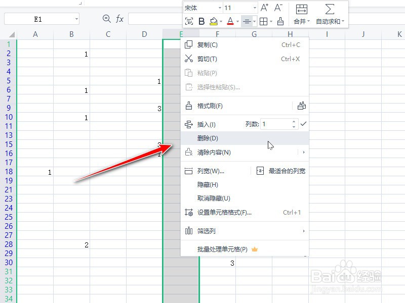 怎么删除excel多余的表格