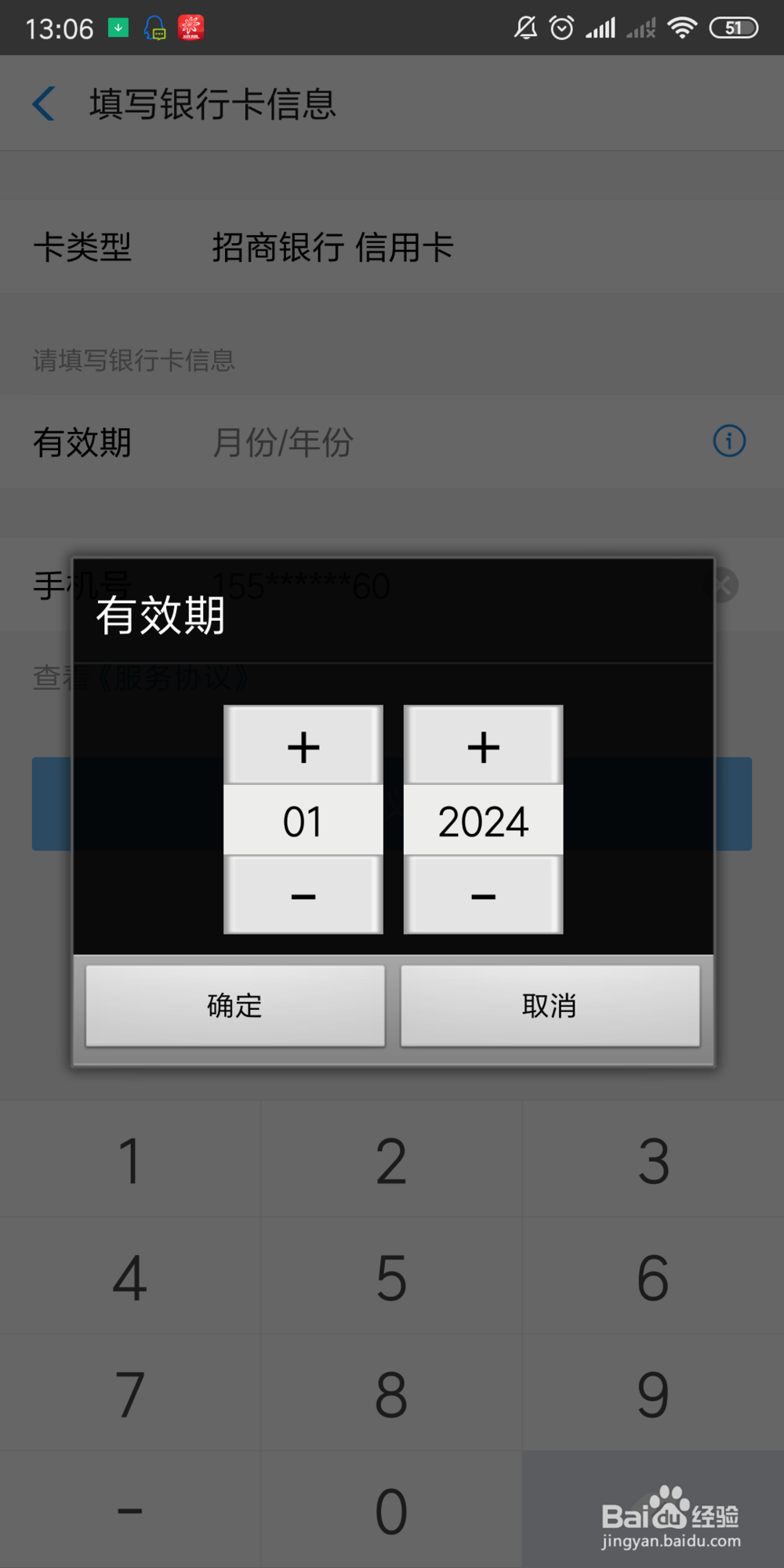 如何把招行信用卡添加到收i就支付宝中