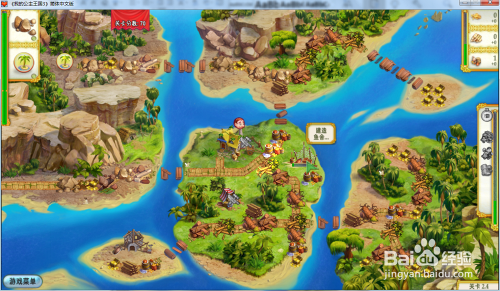 我的公主王国3—第二章2.4关攻略