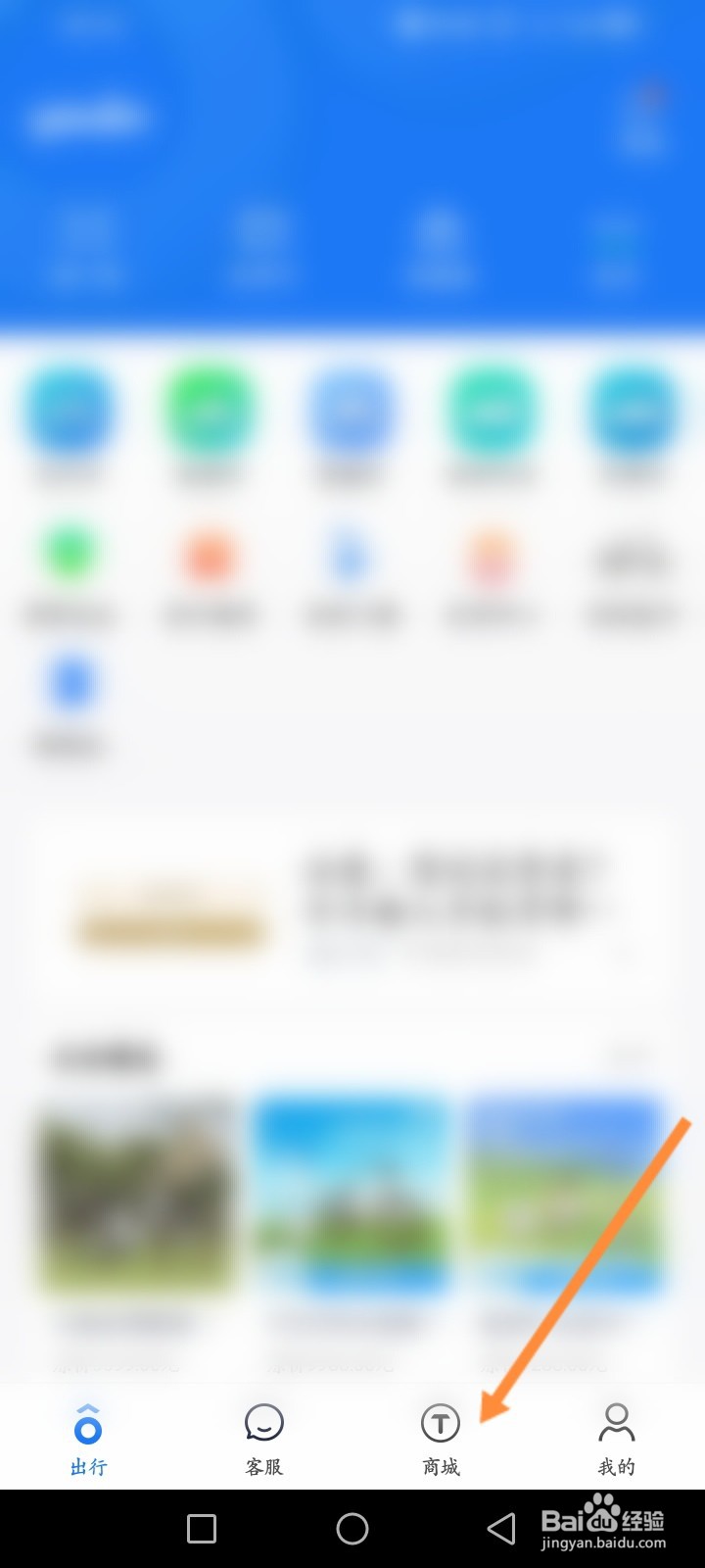 永安行软件怎么查看拼团订单记录