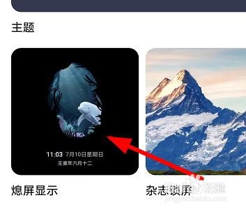 Honor60如何打开息屏显示功能