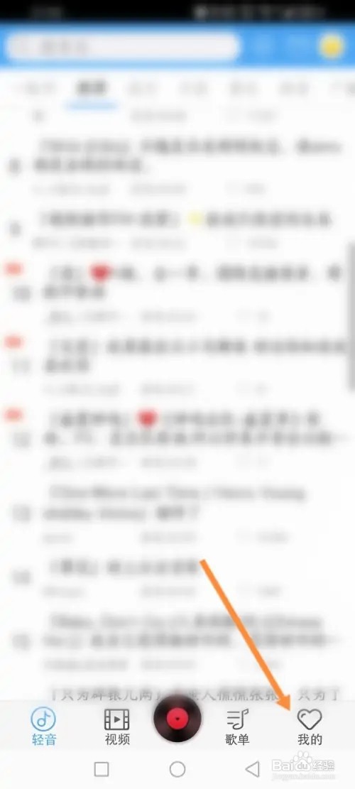 轻音社APP里面怎么开通会员