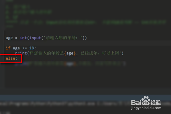 pyhon如何输入整型数值