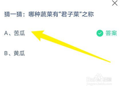 蚂蚁庄园小课堂2023年7月22日最新答案