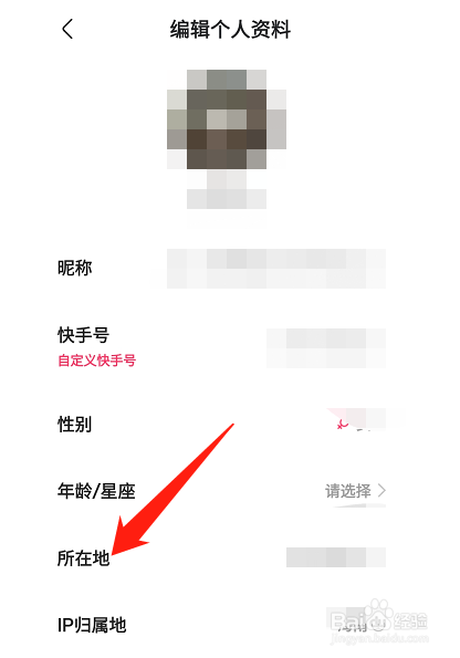 快手在哪改地区