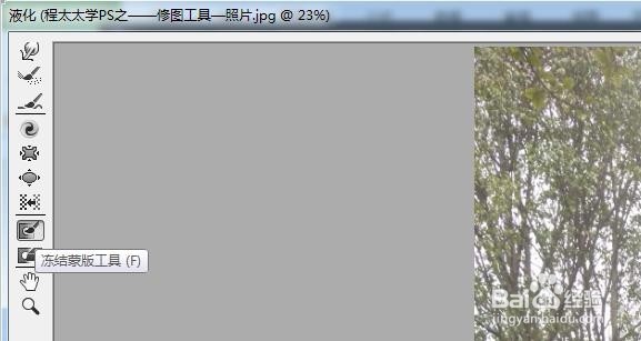程太太学PS之——修图工具之9-1