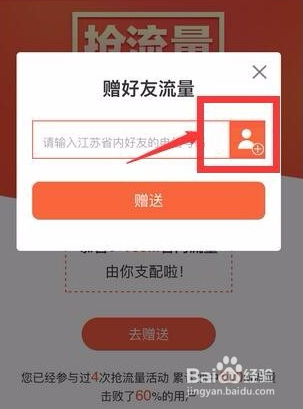 学会这几招,电信流量免费领,每月完全用不完。