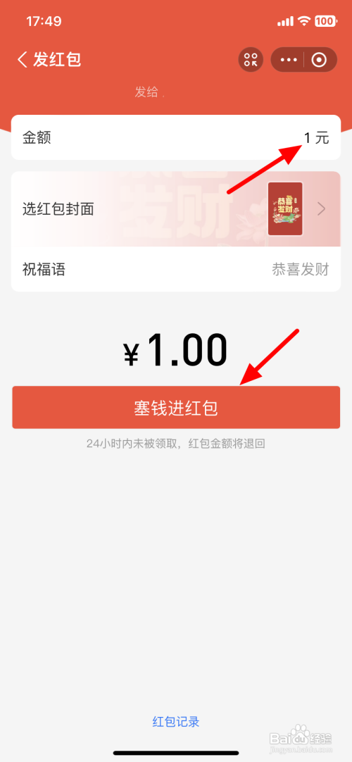 支付宝APP如何给好友发红包