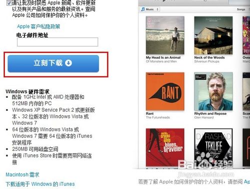 itunes怎么删除歌曲