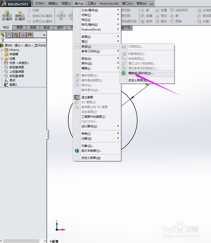SolidWorks如何用螺纹线画弹簧