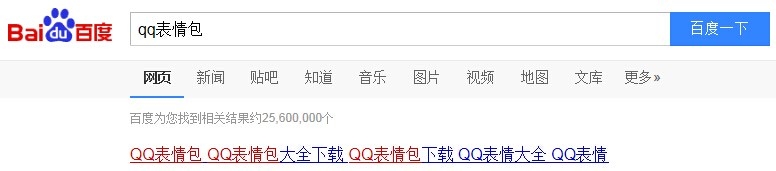 qq怎么添加表情图片
