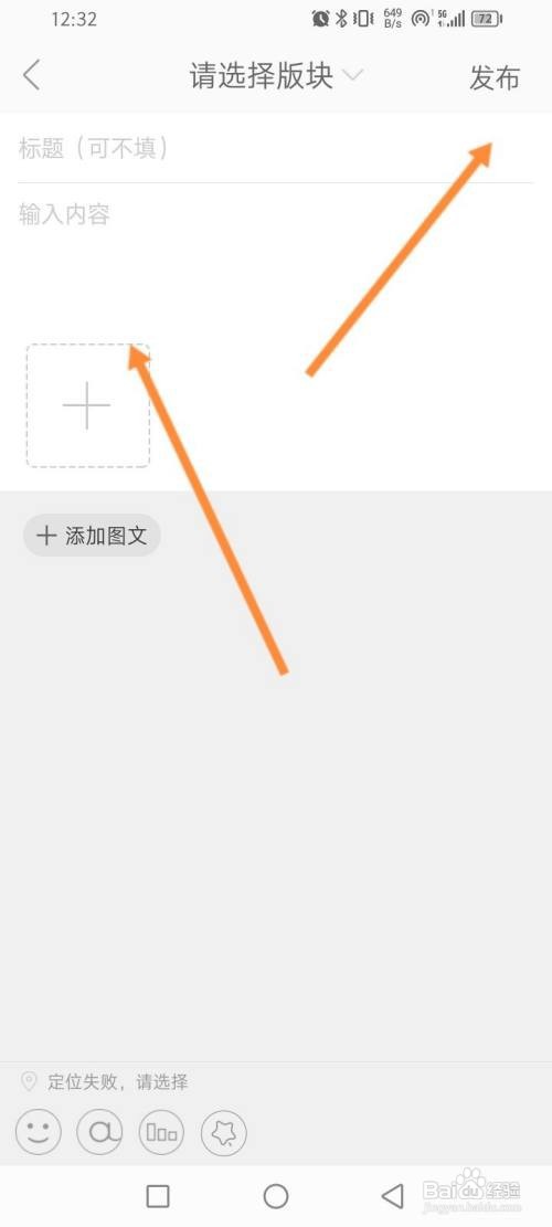 城市通APP在哪里发布帖子