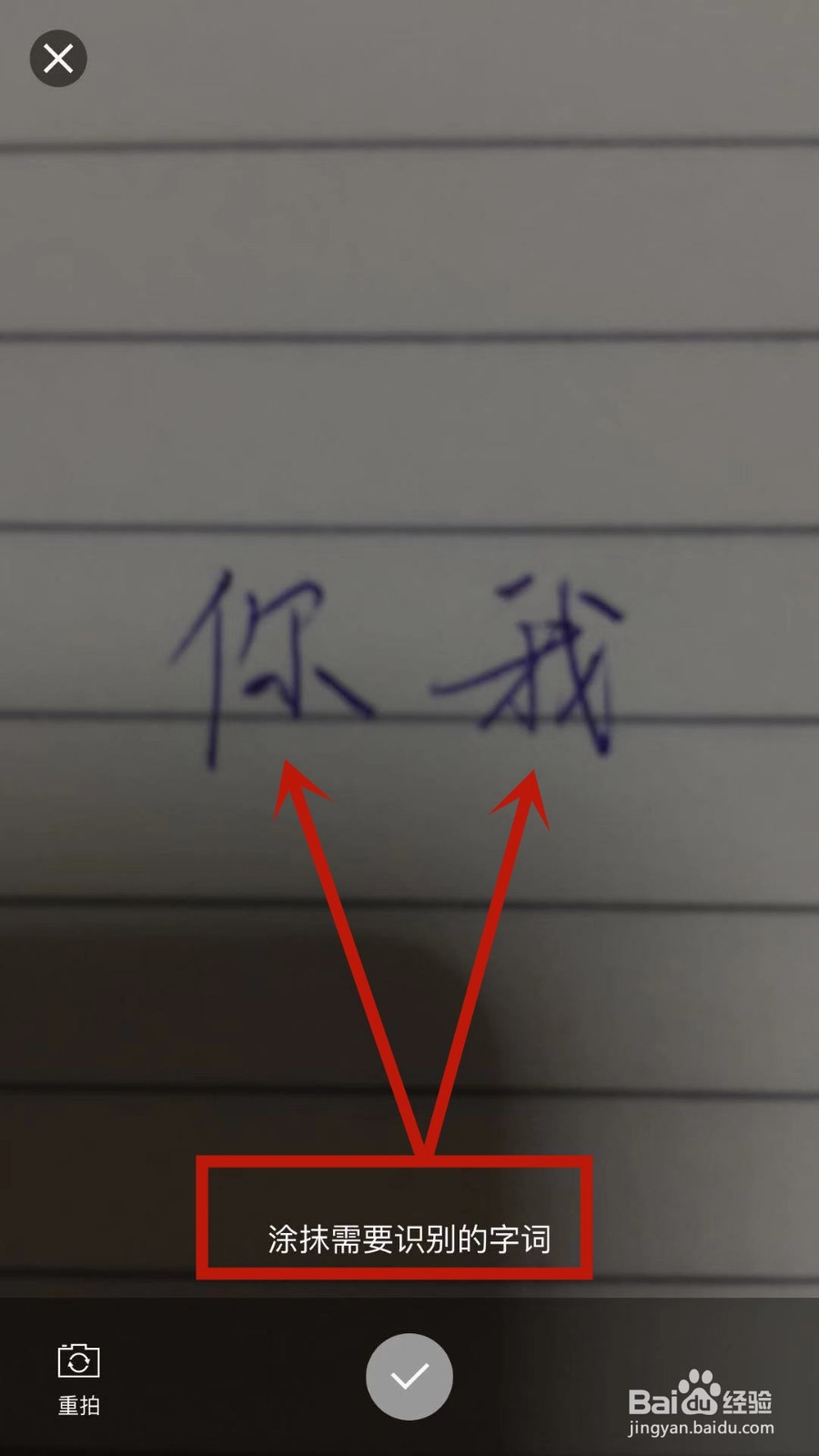 百度汉语中的拍照识字如何使用