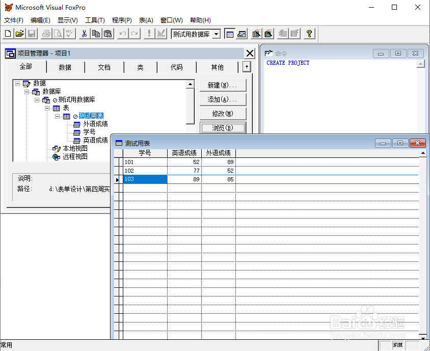 vf6.0列表框控件应用