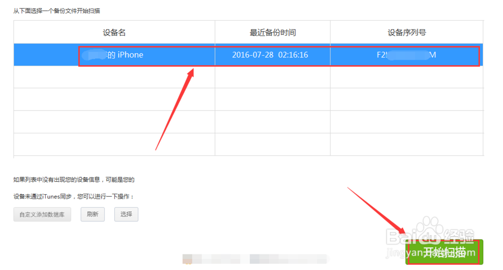 微信的聊天记录删除了怎么恢复