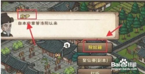 烟雨江湖怎么获得拓跋浚