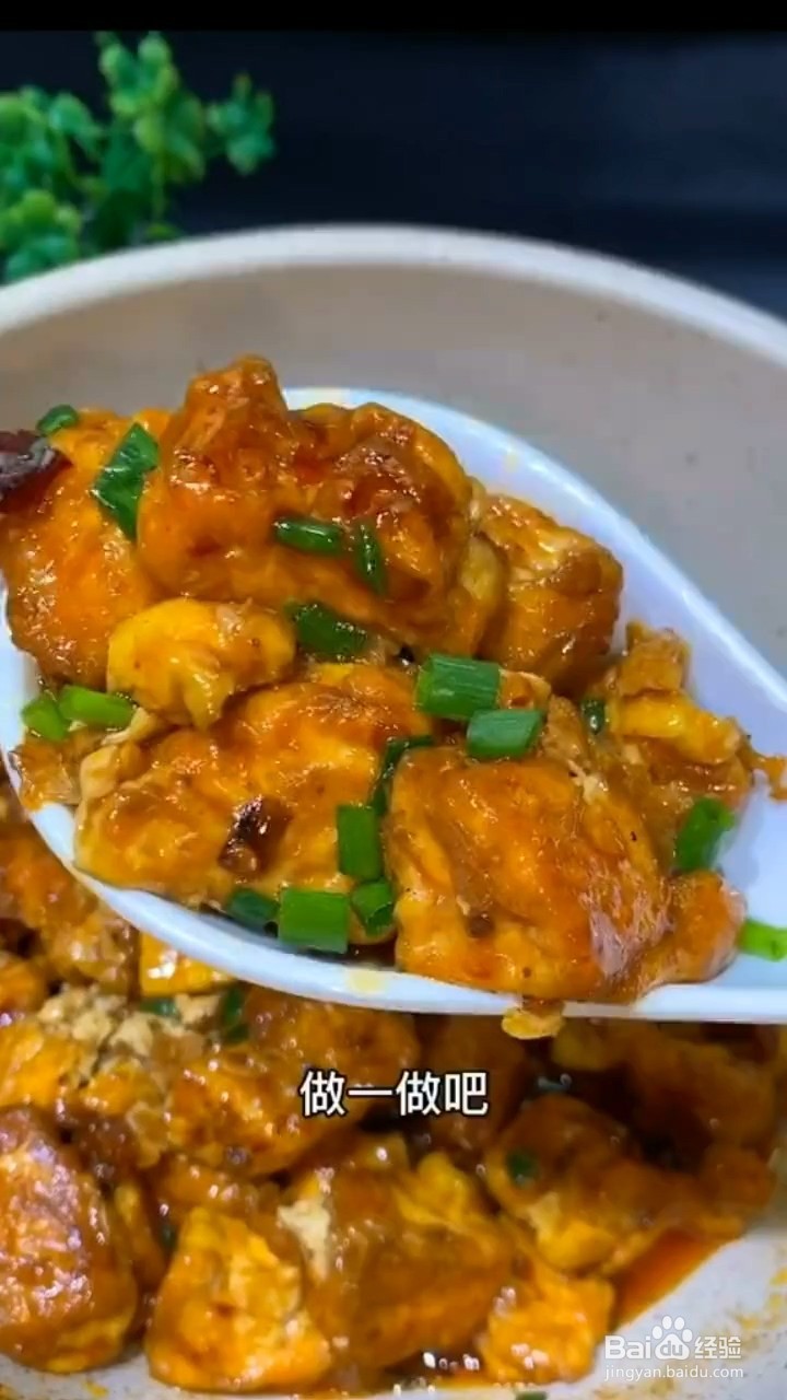 如何制作好吃豆腐
