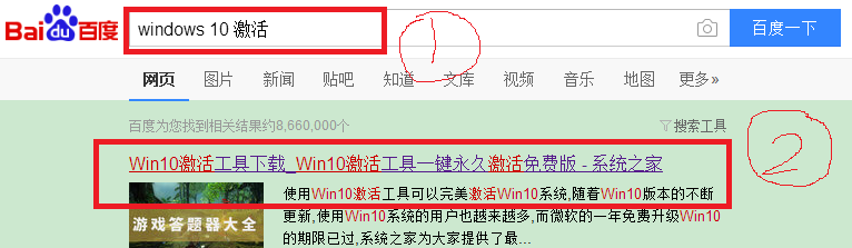 Win10专业版永久激活方法