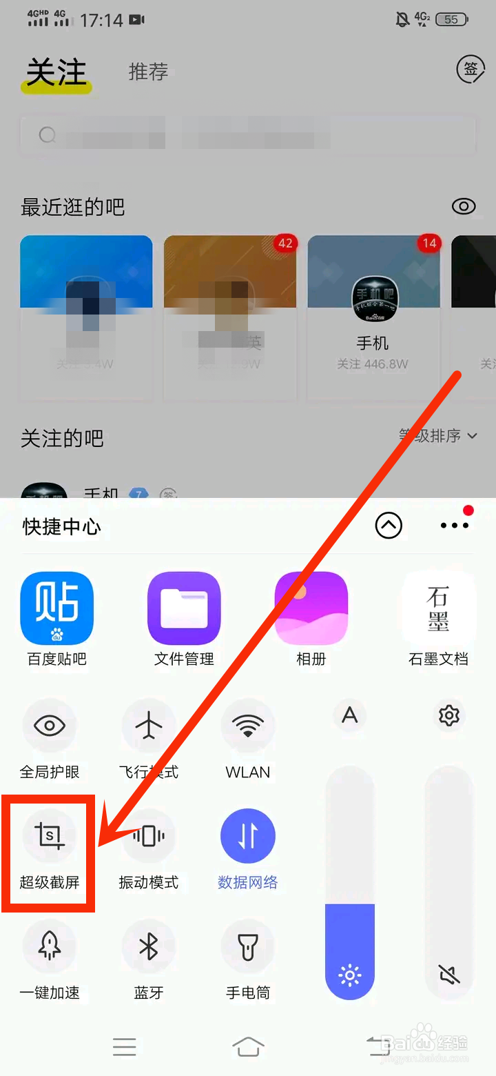 iqoo怎么录屏
