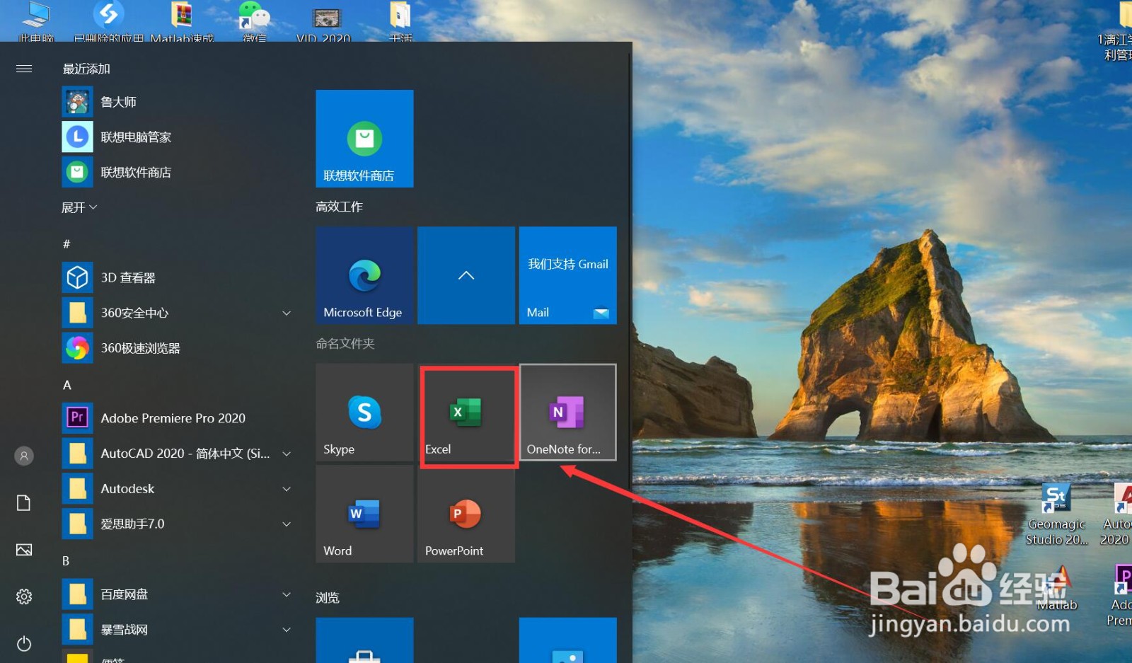 excel2019插入切片器怎么做