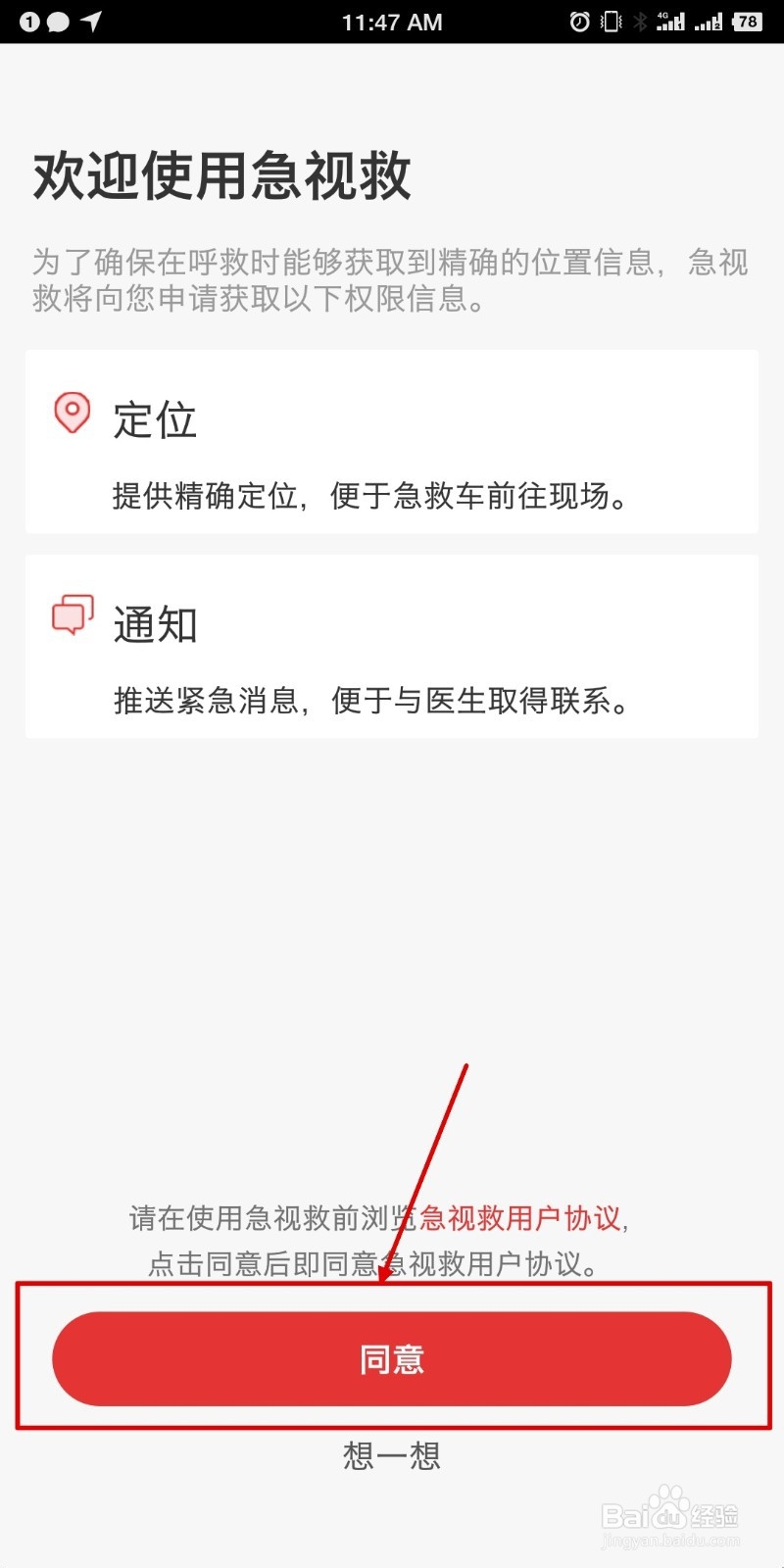 聋人如何拨打120