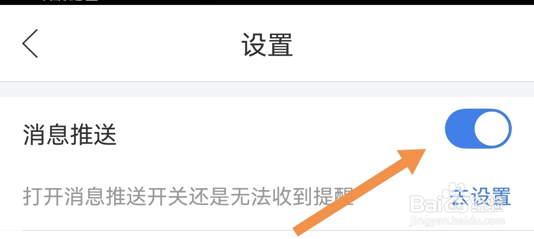 融360软件如何开启消息推送