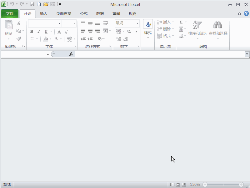 Excel2010如何发布工作表