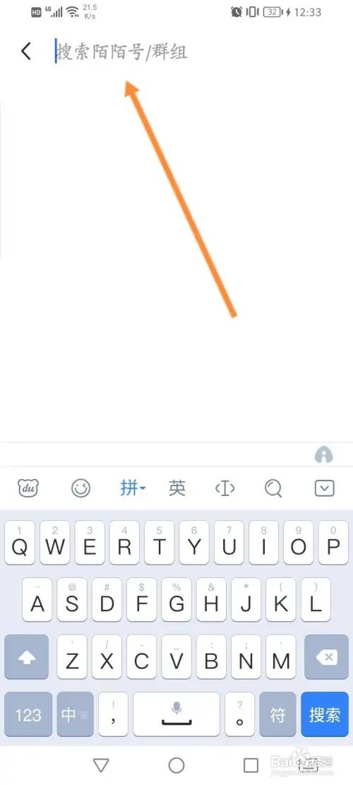 陌陌怎么搜索账号找人