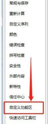 excel工具栏的插图删除步骤