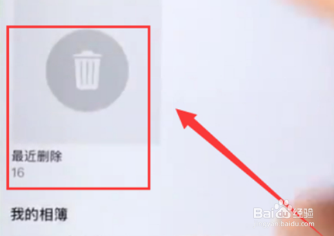 苹果6plus中找回被删除照片的简单步骤