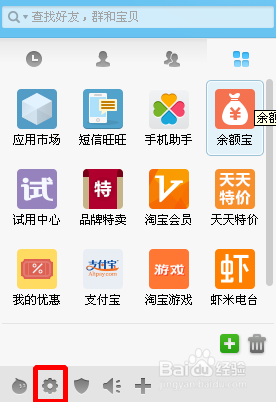 阿里旺旺怎么设置不自动登录