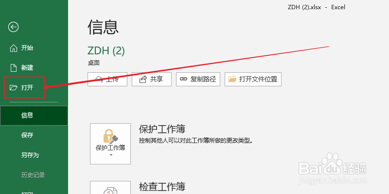 Excel中如何加黑框线