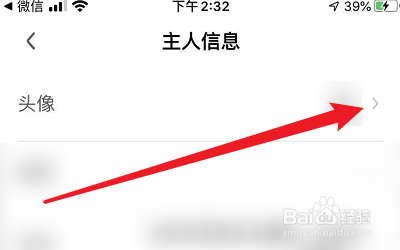 怎么修改顽萌的头像