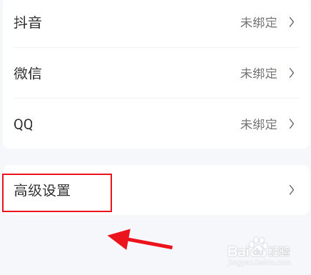 住小帮怎么去掉图片水印