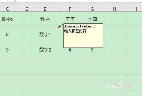 excel表格制作标签卡