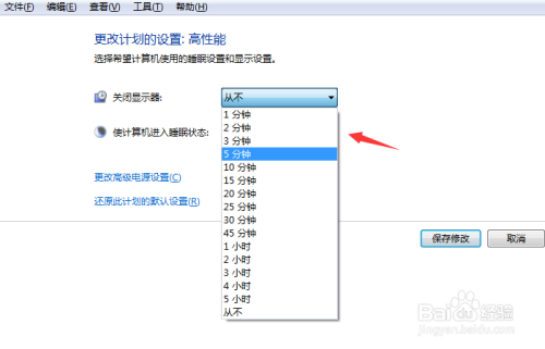 win7电脑屏幕自动锁屏怎么设置