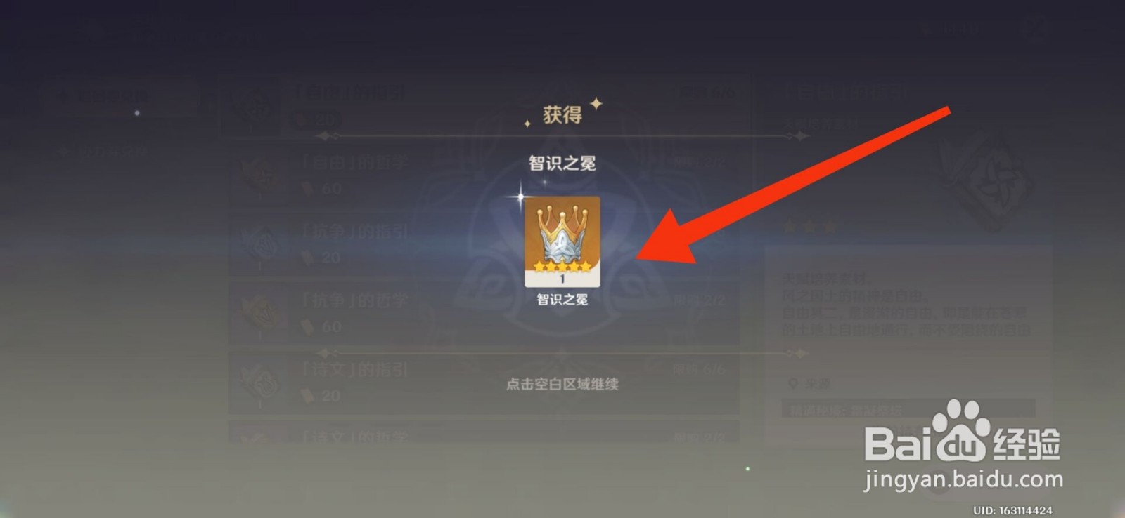 庆典巡回券怎么用