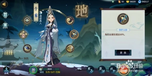 剑网三指尖江湖于睿攻略