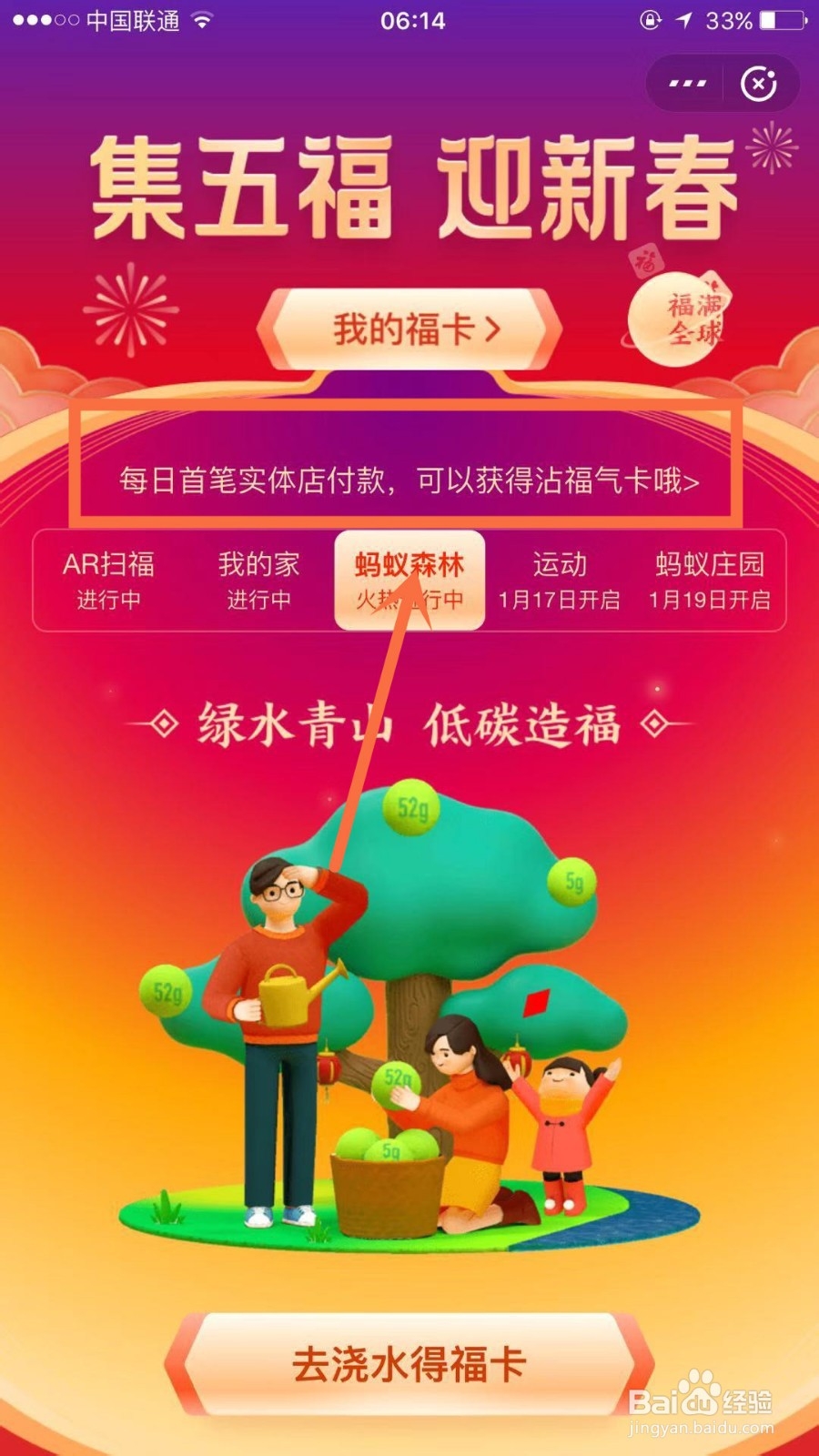 如何获取支付宝中的粘贴福