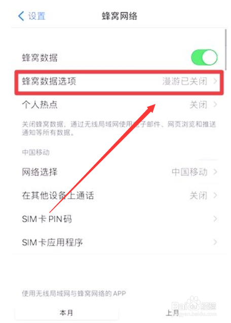 苹果信号差怎么弄