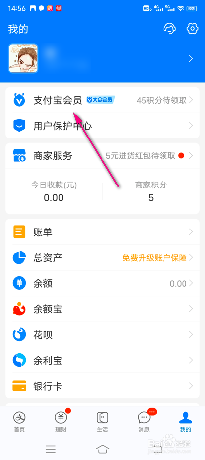 支付宝会员数字藏品怎么兑换