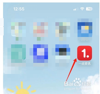 一点资讯怎么开启夜间模式