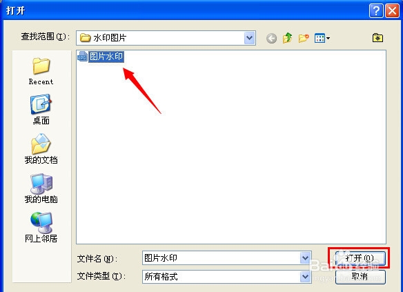 PS怎么去除图片水印