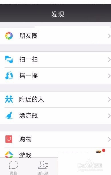 如何发送微信朋友圈