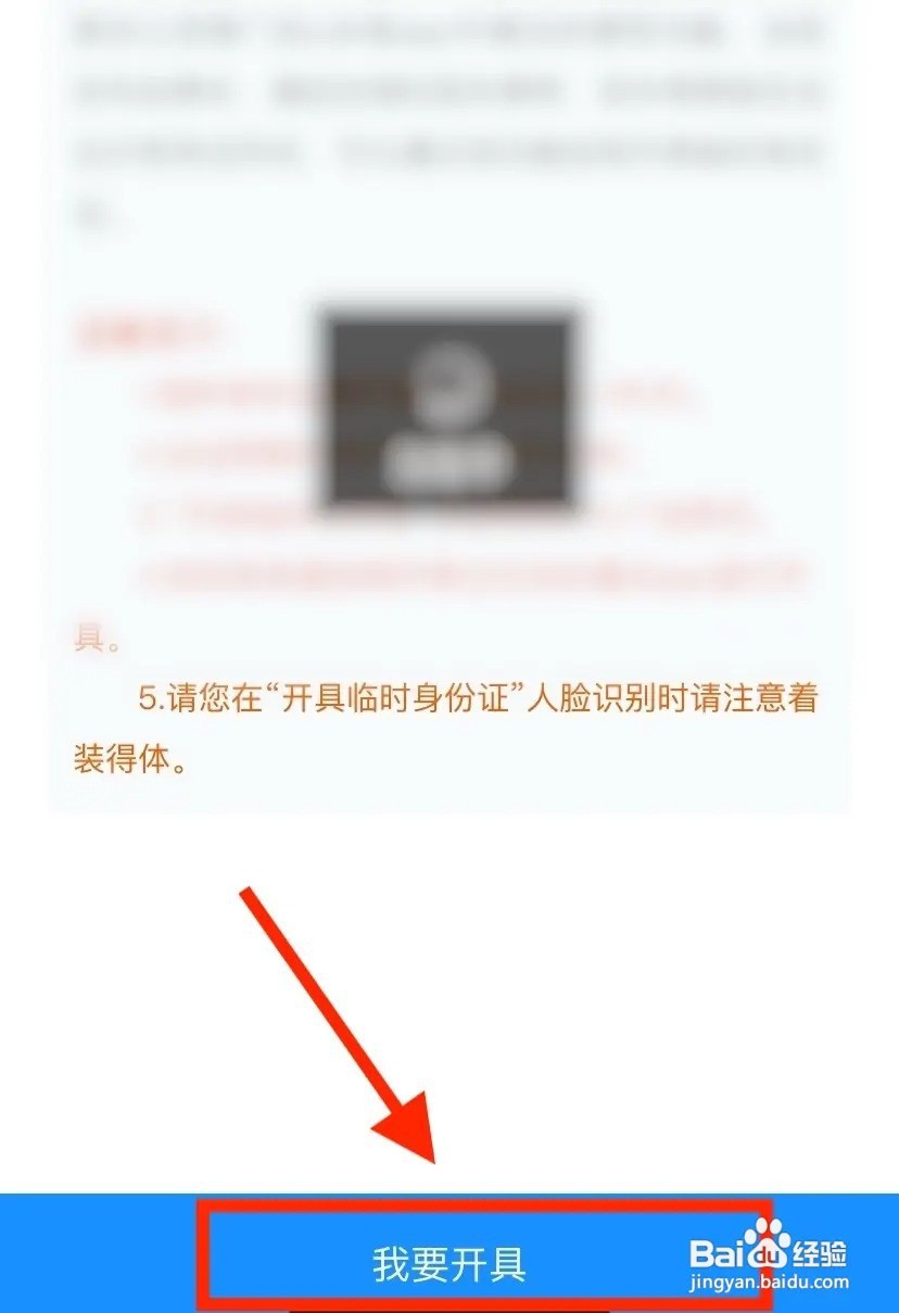 身份证补办期间要用身份证怎么办