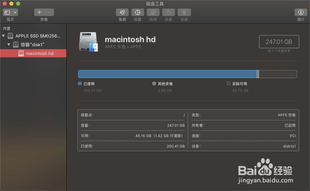 mac磁盘管理在哪里啊